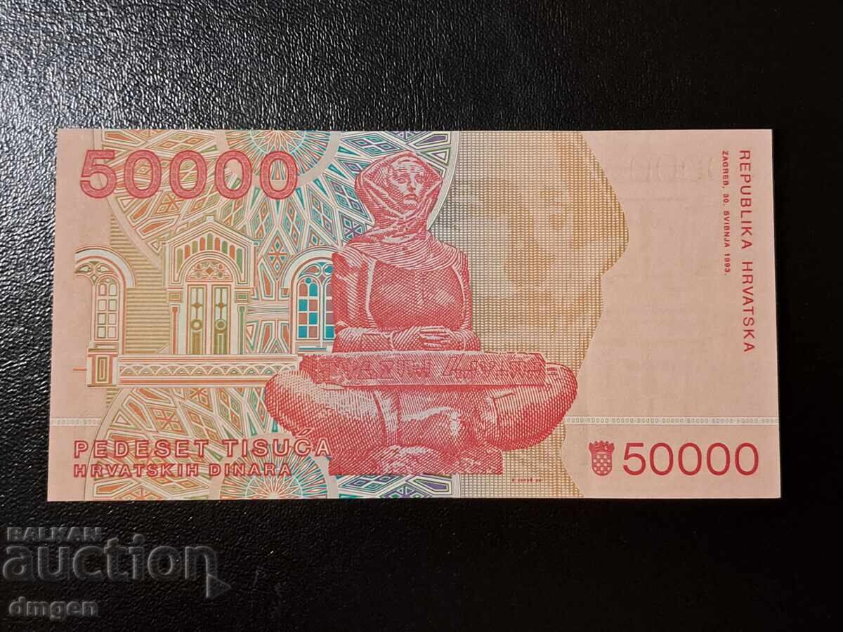 50 000 dinara Κροατία 1993 UNC με τιμή 1.50 BGN | € 0.77