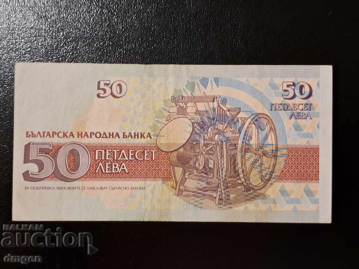 50 leva 1992 Bulgaria cu preț 1.00 BGN | € 0.51