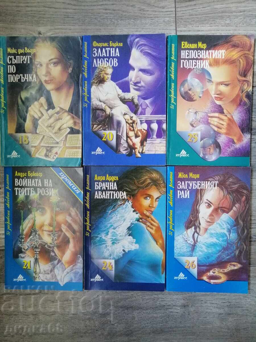 Auction Set of 10 romance novels / Hermes Publishing House Auction Set of 10 romance novels / Hermes Publishing House