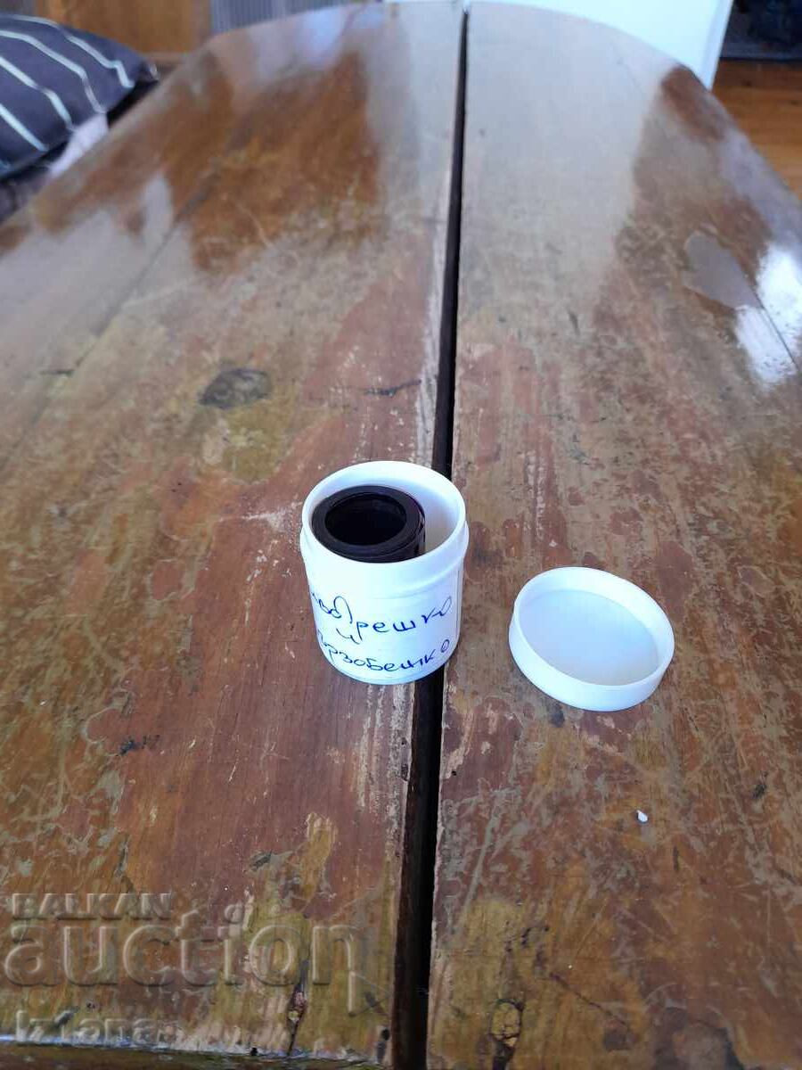 Аукцион Диафилм приказка,филмче Сиводрешко и Бързобежко Аукцион Диафилм приказка,филмче Сиводрешко и Бързобежко