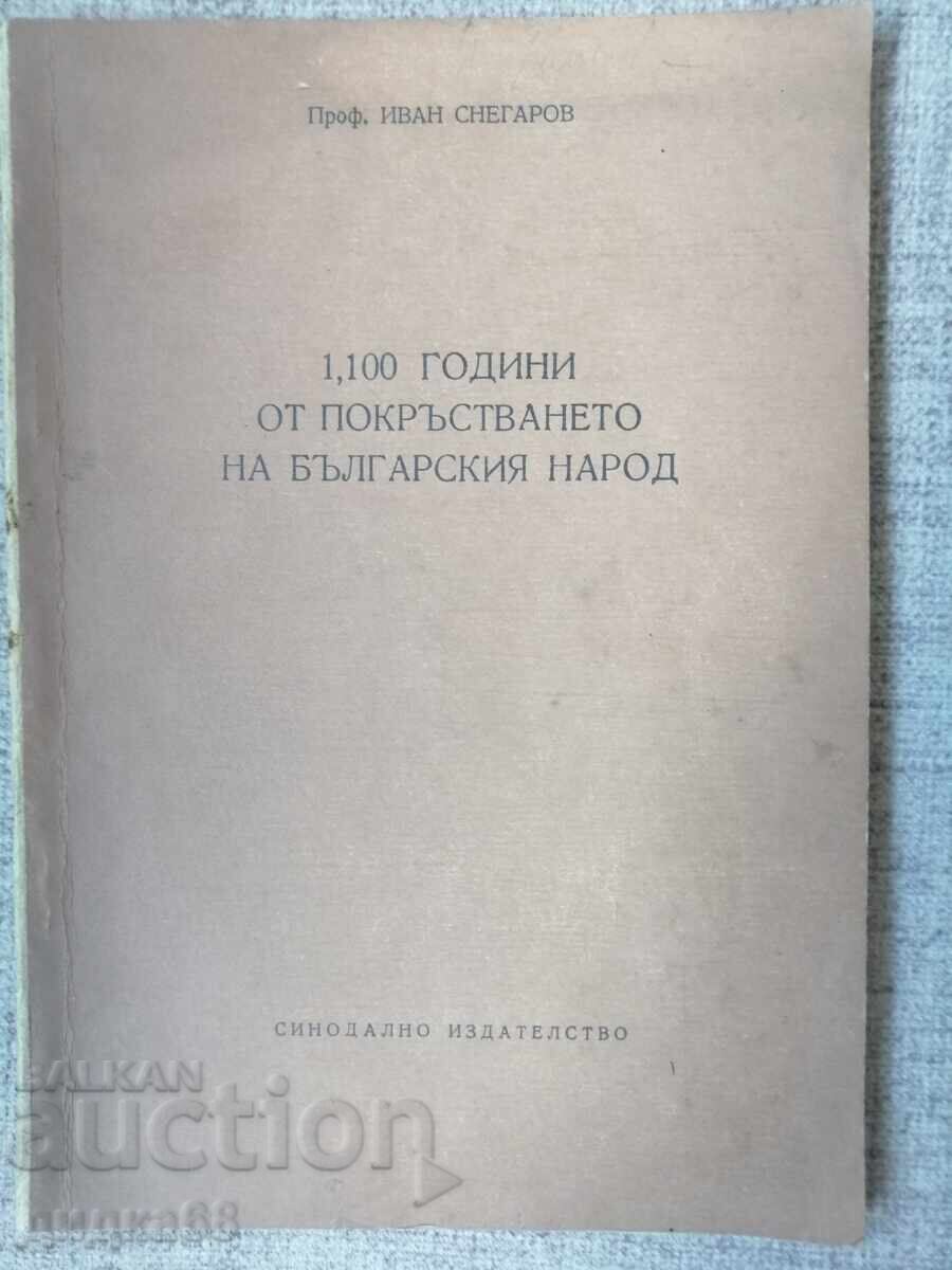 1100 Years Since the Baptism of the Bulgarian People / Snegarov
