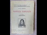 Τσάιλντ Χάρολντ / Λόρδος Βύρων - 1940