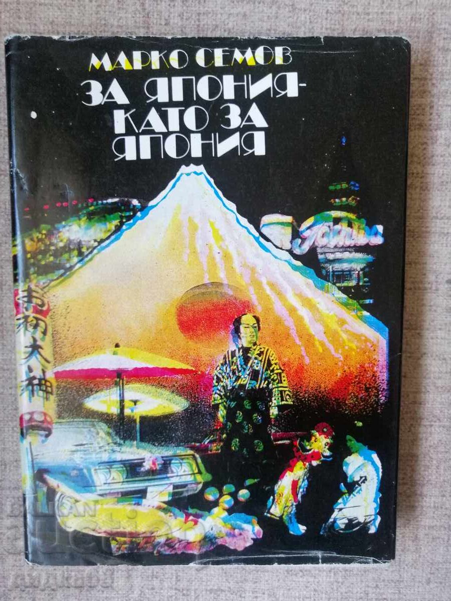 Japonia ca pentru Japonia / Marko Semov Japonia ca pentru Japonia / Marko Semov