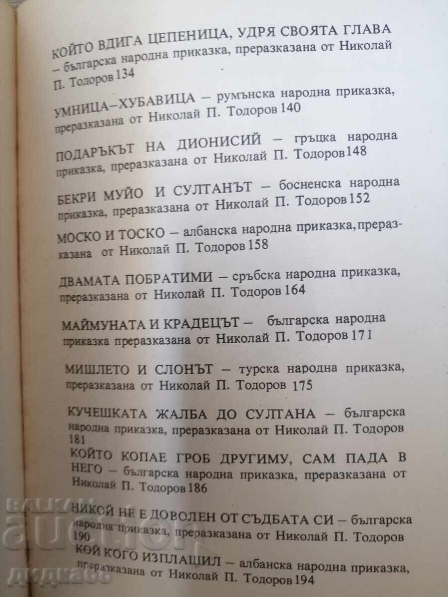 Povești ale popoarelor balcanice. Vol. 1-4 - 6 Povești ale popoarelor balcanice. Vol. 1-4 - 6
