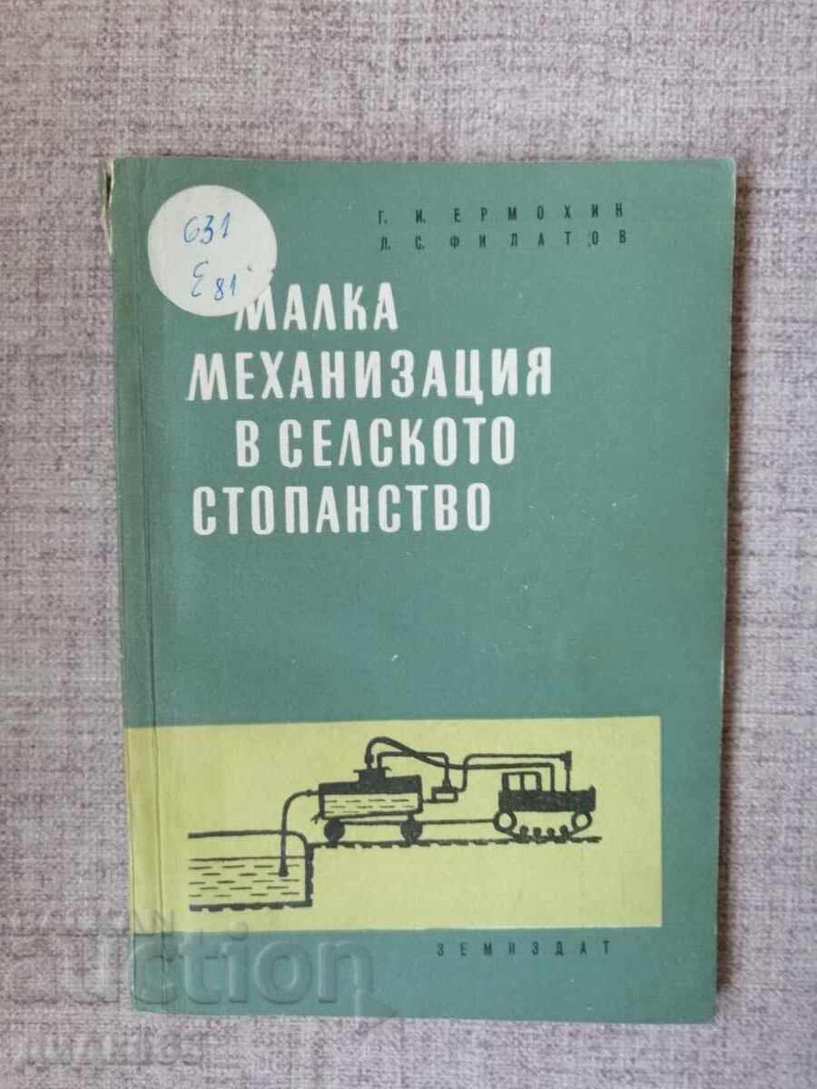 Mică mecanizare în agricultură / Ermohin, Filatov