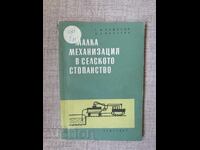 Mică mecanizare în agricultură / Ermohin, Filatov