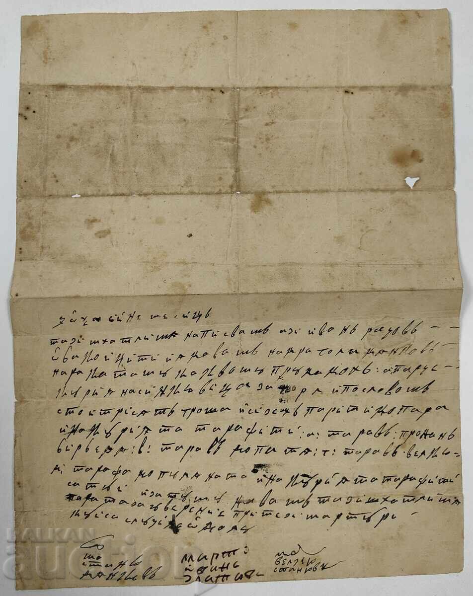 19th Century Very Old Sales Document Notarial Deed