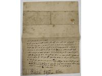 Secolul al XIX-lea, document de vânzare foarte vechi, act notarial
