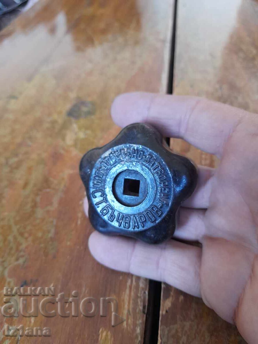 Șurub de robinet vechi cu preț 11.00 BGN | € 5.62