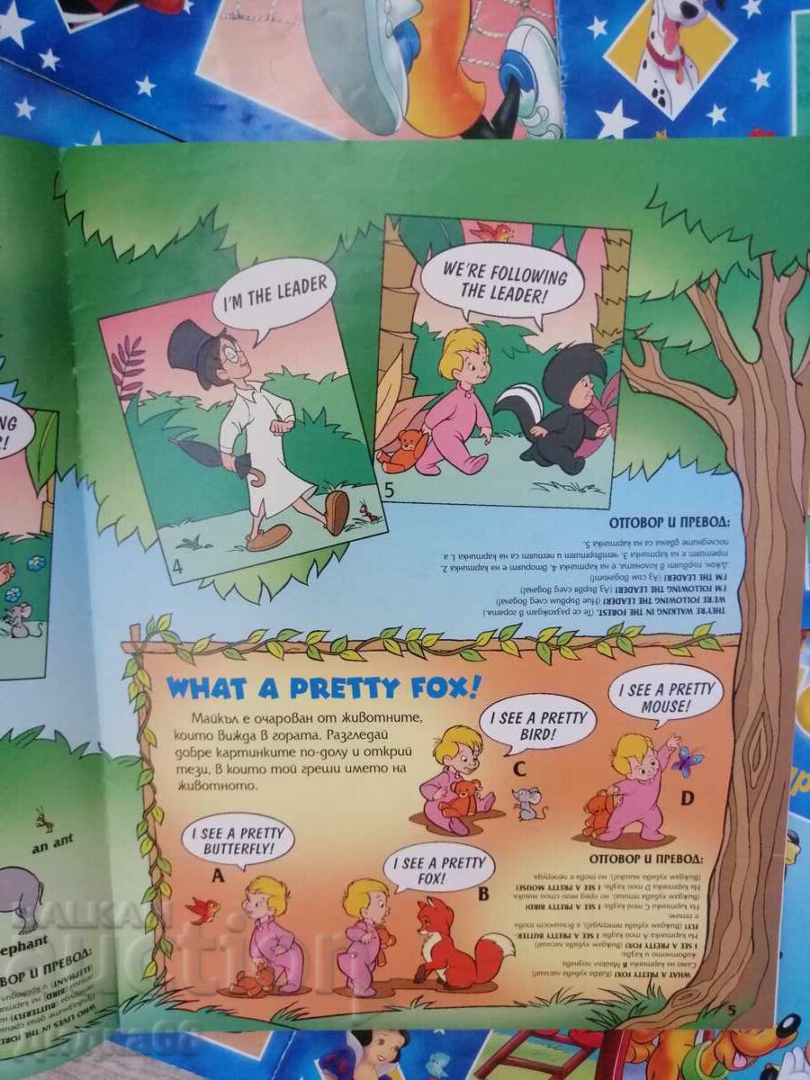 Αγγλικά με Disney / Magic English - 1,2,3,5,10,11,12,14,16 - 5