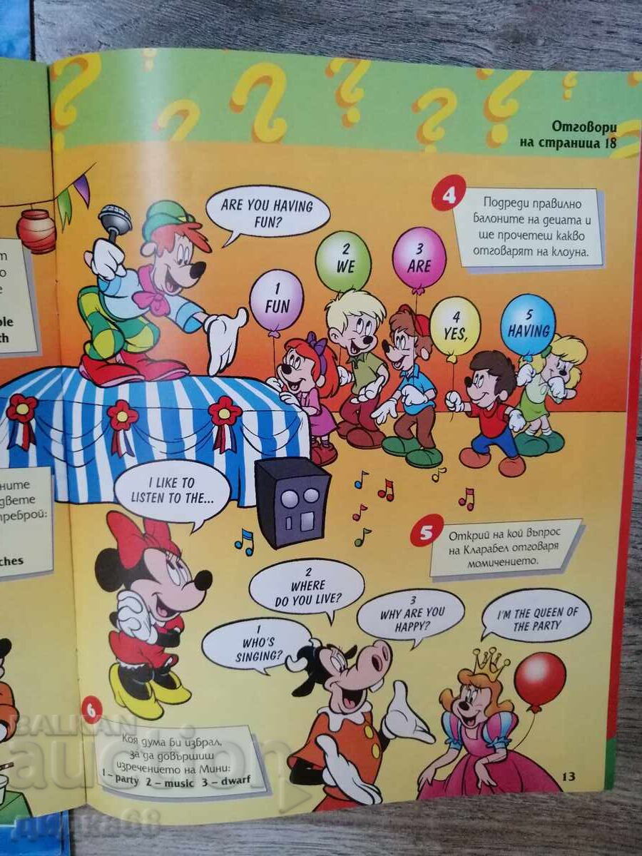 Αγγλικά με Disney / Magic English - 1,2,3,5,10,11,12,14,16 - 6