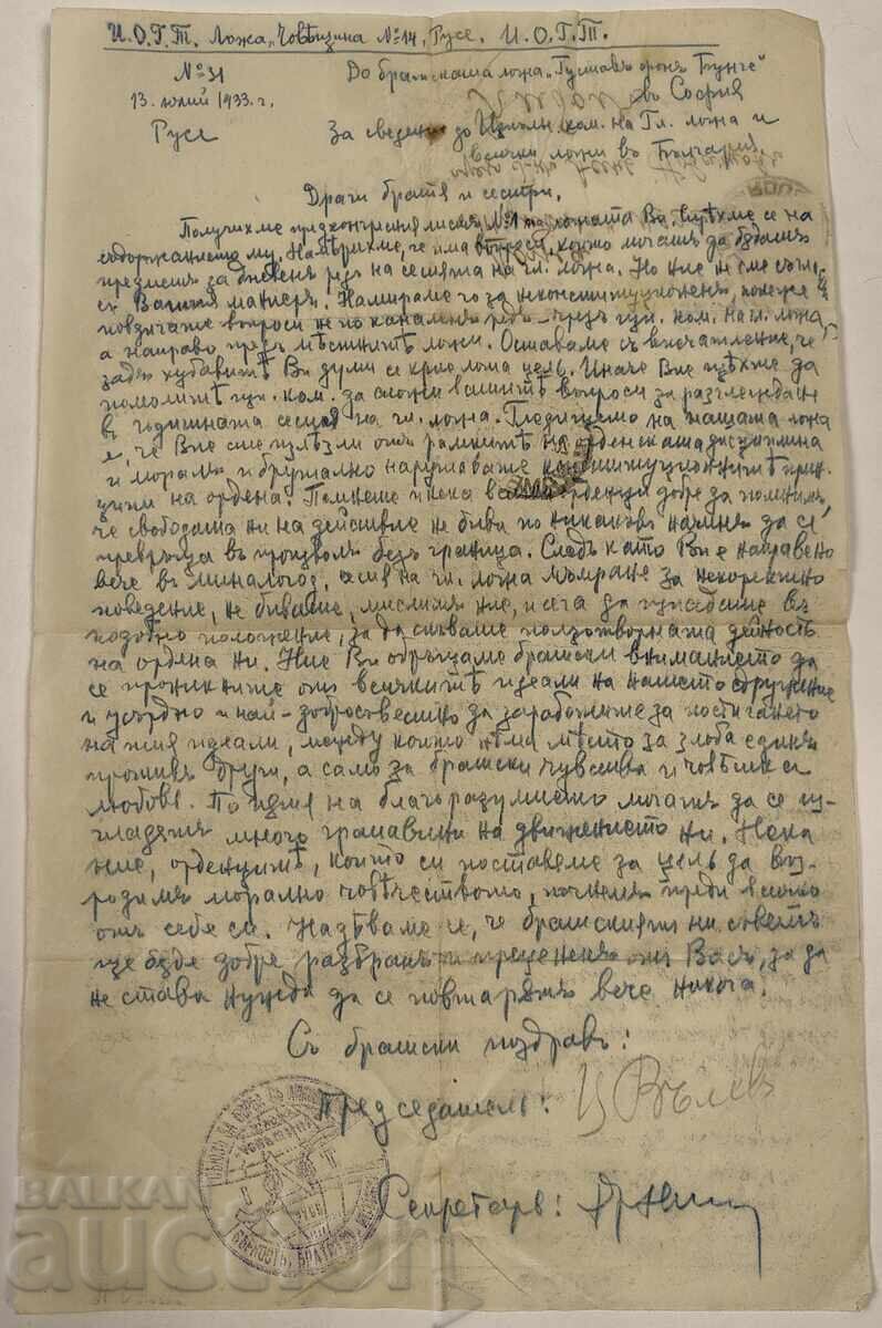 1933 LOJĂ "UMANITATEA" RUSE SCRISOARE DOCUMENT ȘTAMPILĂ
