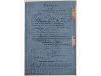 1934 BREVET PENTRU FABRICAREA DE RAKIA, FIERBERE, AUTORIZAȚIE