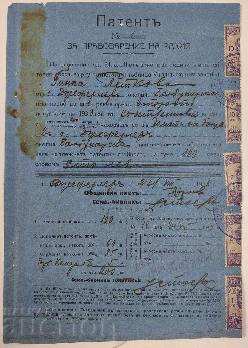 1933 ΔΙΠΛΩΜΑ ΕΥΡΕΣΙΤΕΧΝΙΑΣ ΓΙΑ ΠΑΡΑΓΩΓΗ ΡΑΚΙ ΒΡΑΣΙΜΟ ΑΔΕΙΑ 1933 ΔΙΠΛΩΜΑ ΕΥΡΕΣΙΤΕΧΝΙΑΣ ΓΙΑ ΠΑΡΑΓΩΓΗ ΡΑΚΙ ΒΡΑΣΙΜΟ ΑΔΕΙΑ