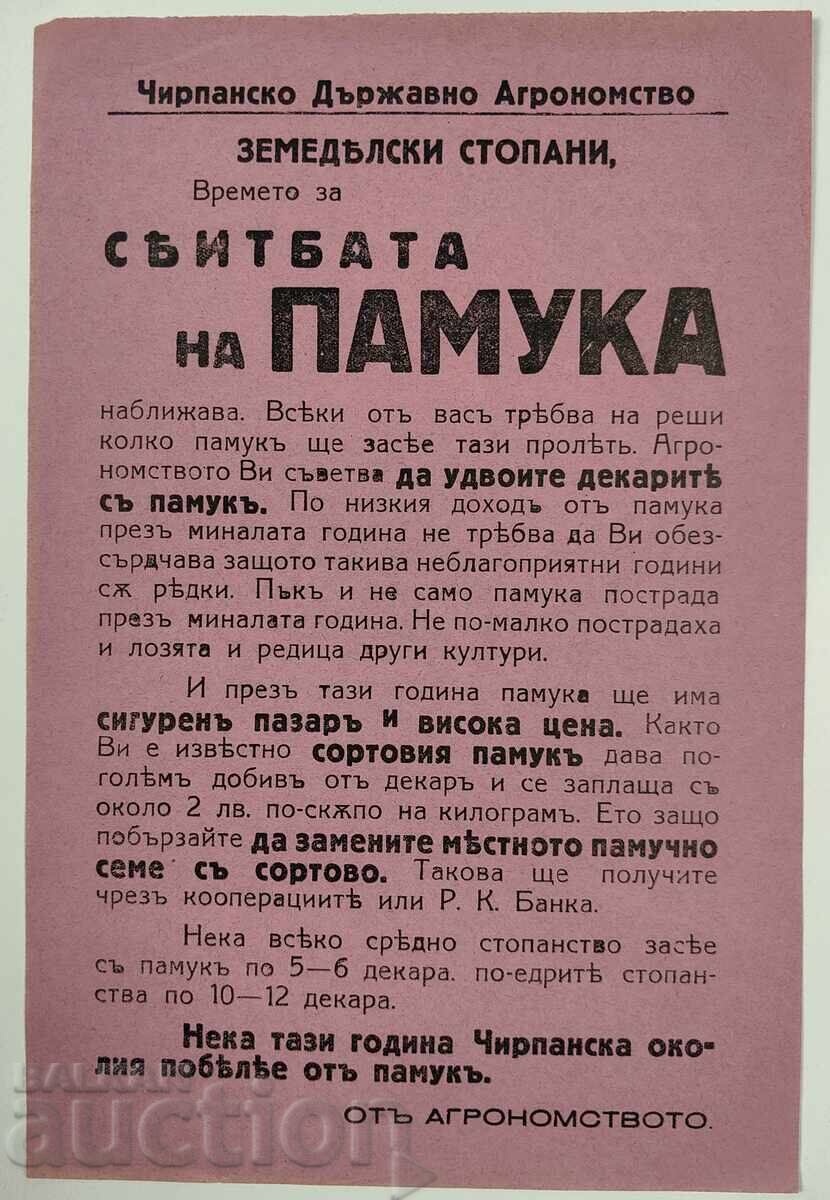 BROȘURĂ SEMĂNAT BUMBAC CIRPAN STATUL DE CULTURĂ AGRO CHIRPAN