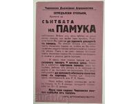 BROȘURĂ SEMĂNAT BUMBAC CIRPAN STATUL DE CULTURĂ AGRO CHIRPAN