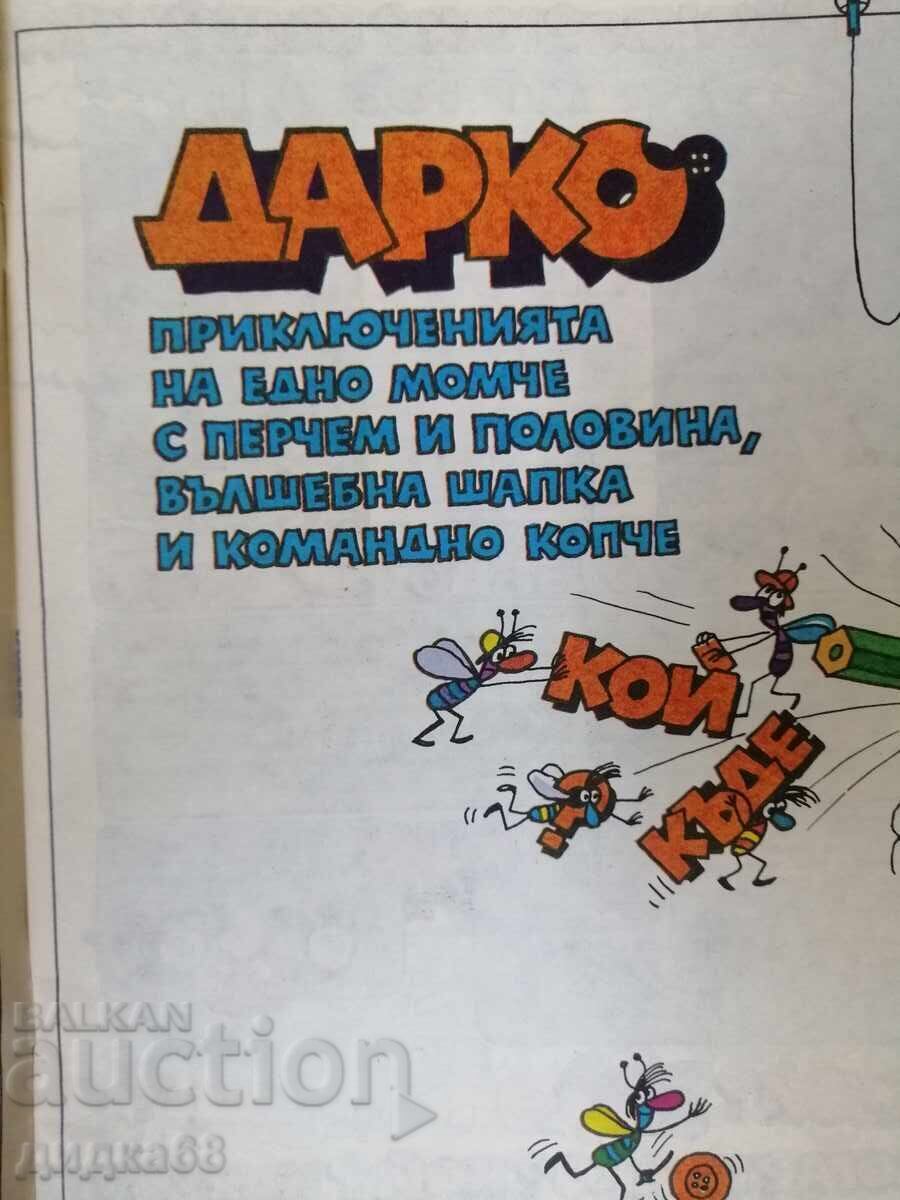 Darko / Nikolai Dodov - benzi desenate cu preț € 20.00 | 39.12 BGN