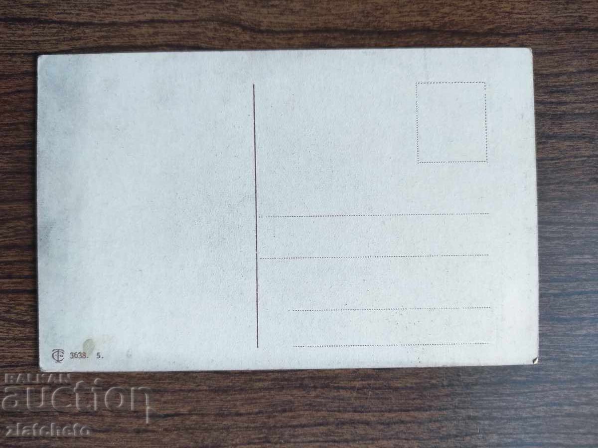Carte poștală veche de 45 de ani cu preț 7.00 BGN | € 3.58
