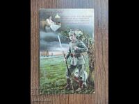 Carte poștală veche de 45 de ani