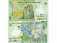 ROMÂNIA ROMANIA 1 leu AN RAR 2005 / 2007 UNC POLIMER