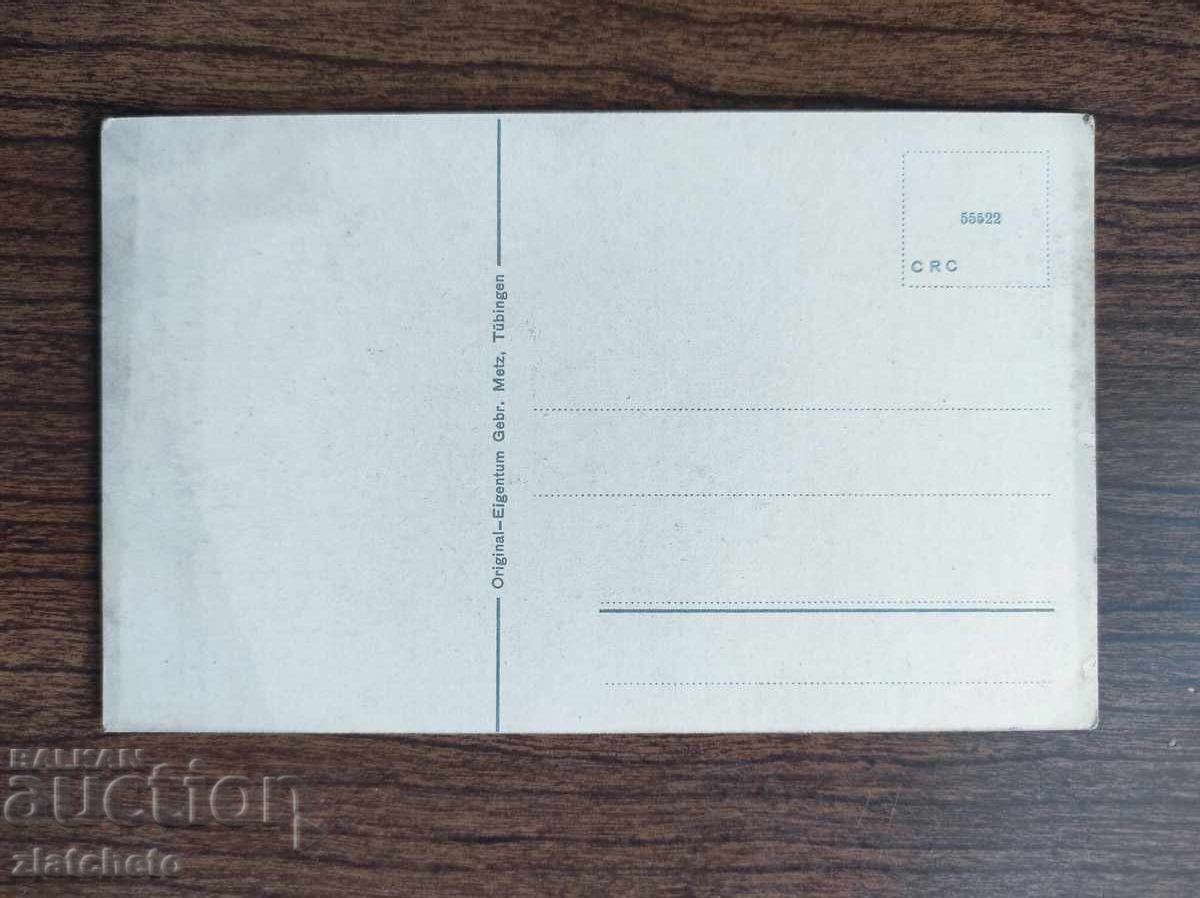 Carte poștală veche de 45 de ani cu preț 7.00 BGN | € 3.58