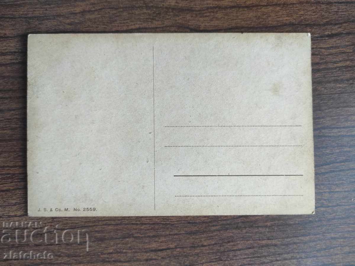 Postcard from 45 years ago with price 7.00 BGN | € 3.58