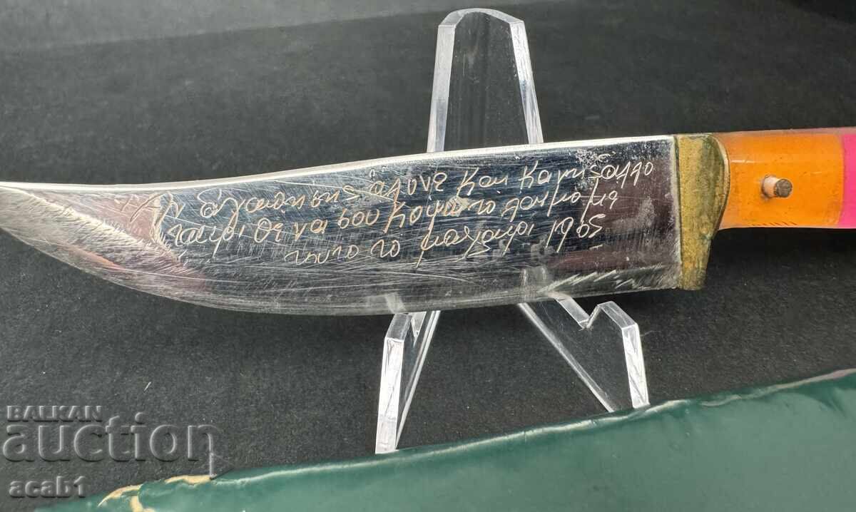 Критски Нож с цена 24.99 лв. | € 12.78