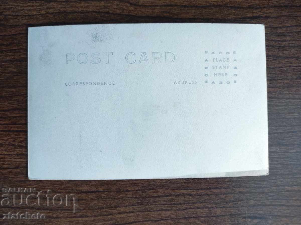 Ταχυδρομική κάρτα πριν από 45 χρόνια με τιμή 20.00 BGN | € 10.23