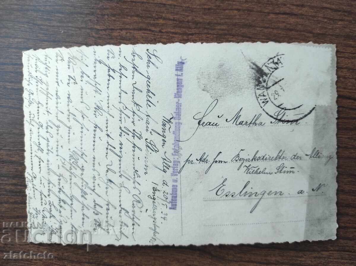 Δημοπρασία Ταχυδρομική κάρτα πριν από 45 χρόνια