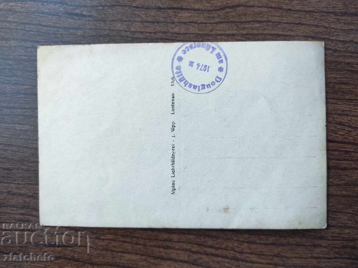 Пощенска карта преди 45 год. с цена 10.00 лв. | € 5.11