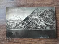 Ταχυδρομική κάρτα πριν από 45 χρόνια