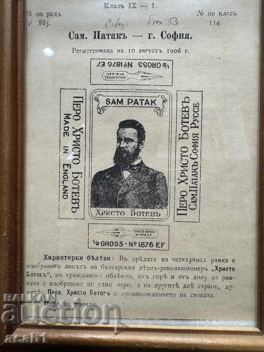 Hristo Botev Advertisement Writers with price 34.99 BGN | € 17.89