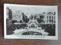 Carte poștală veche de 45 de ani. Grecia