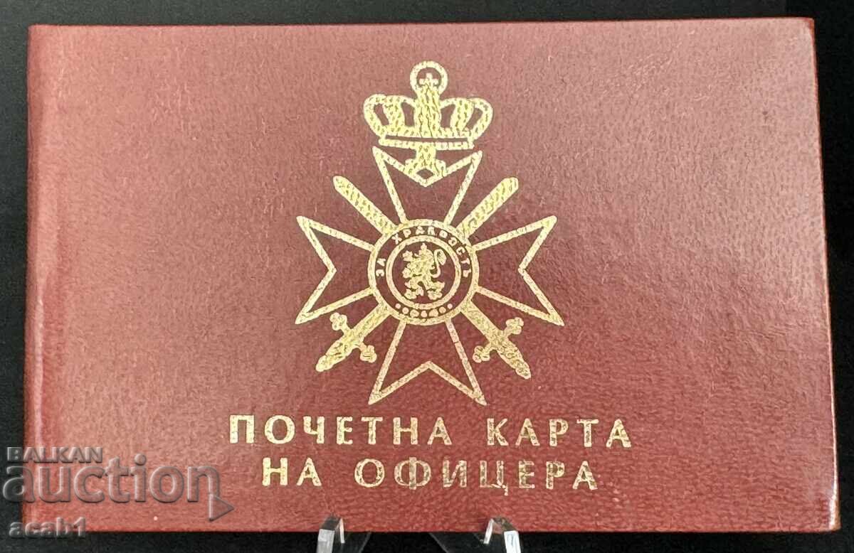 Почетна Карта на Офицера Почетна Карта на Офицера