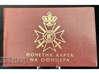 Почетна Карта на Офицера