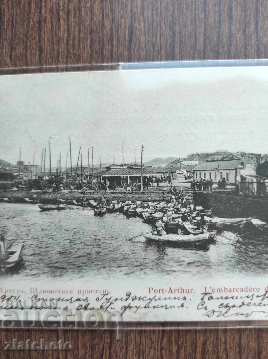 Postcard from 45 years ago. Russia with price 25.00 BGN | € 12.78