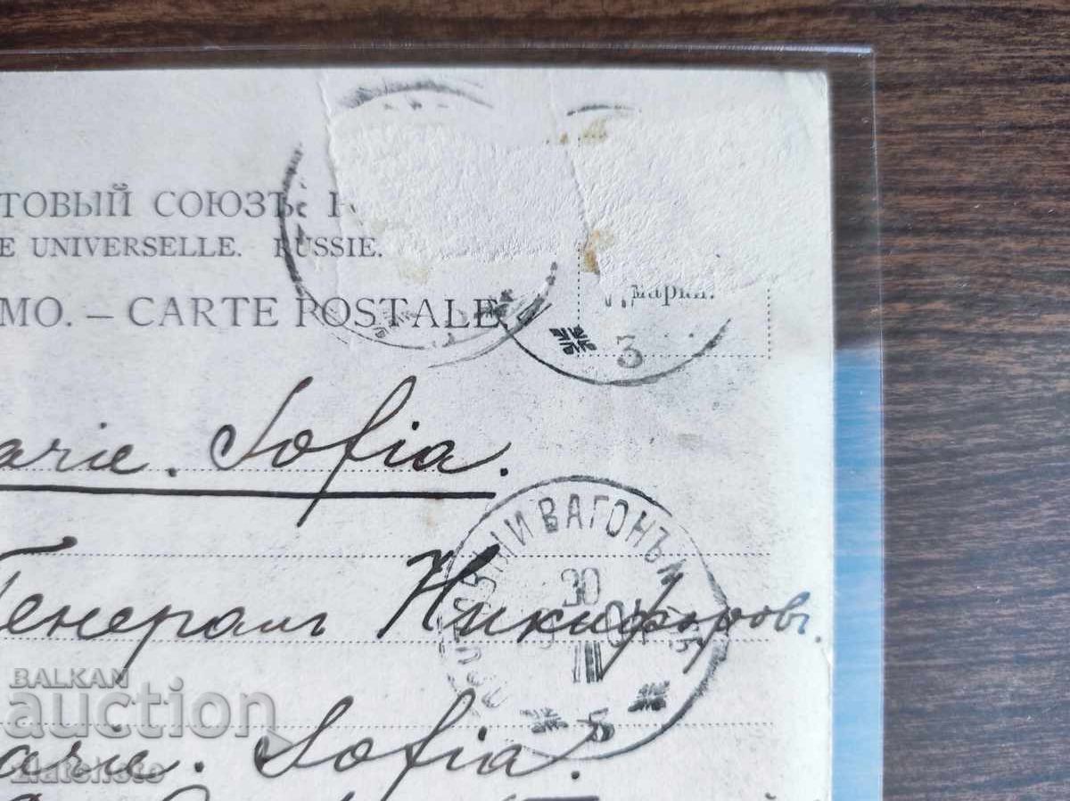 Delivery of Postcard from 45 years ago. Russia