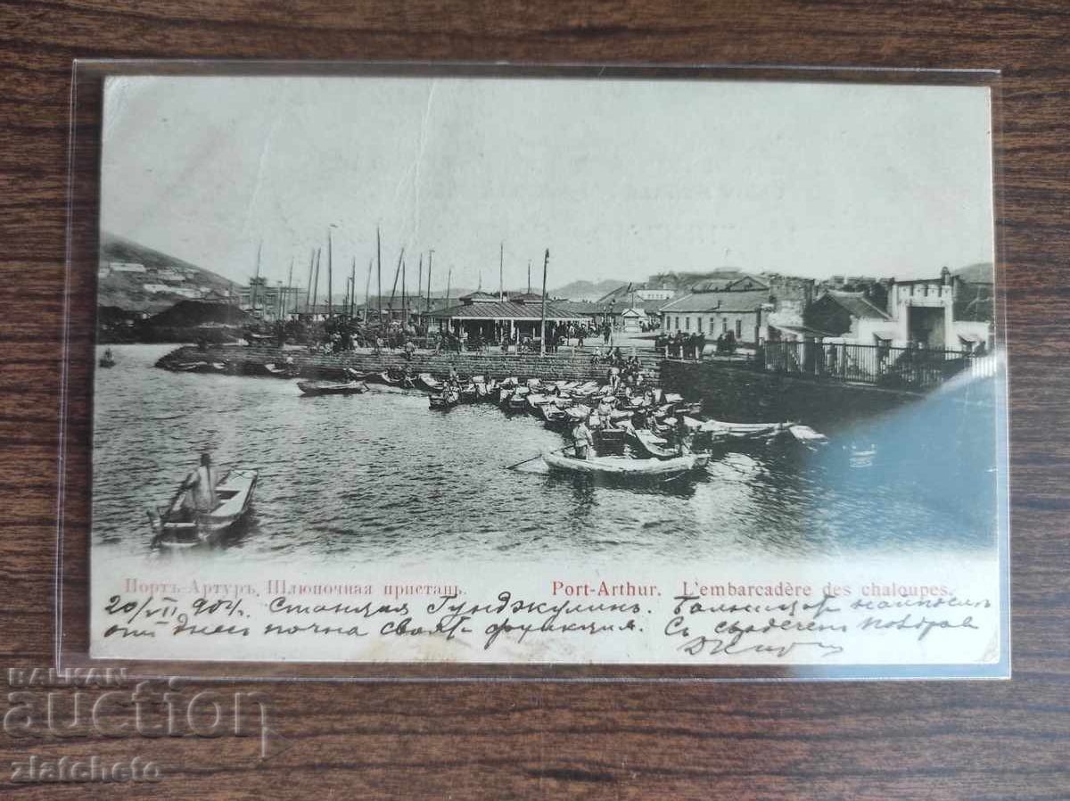 Postcard from 45 years ago. Russia