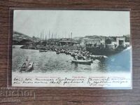 Carte poștală veche de 45 de ani. Rusia