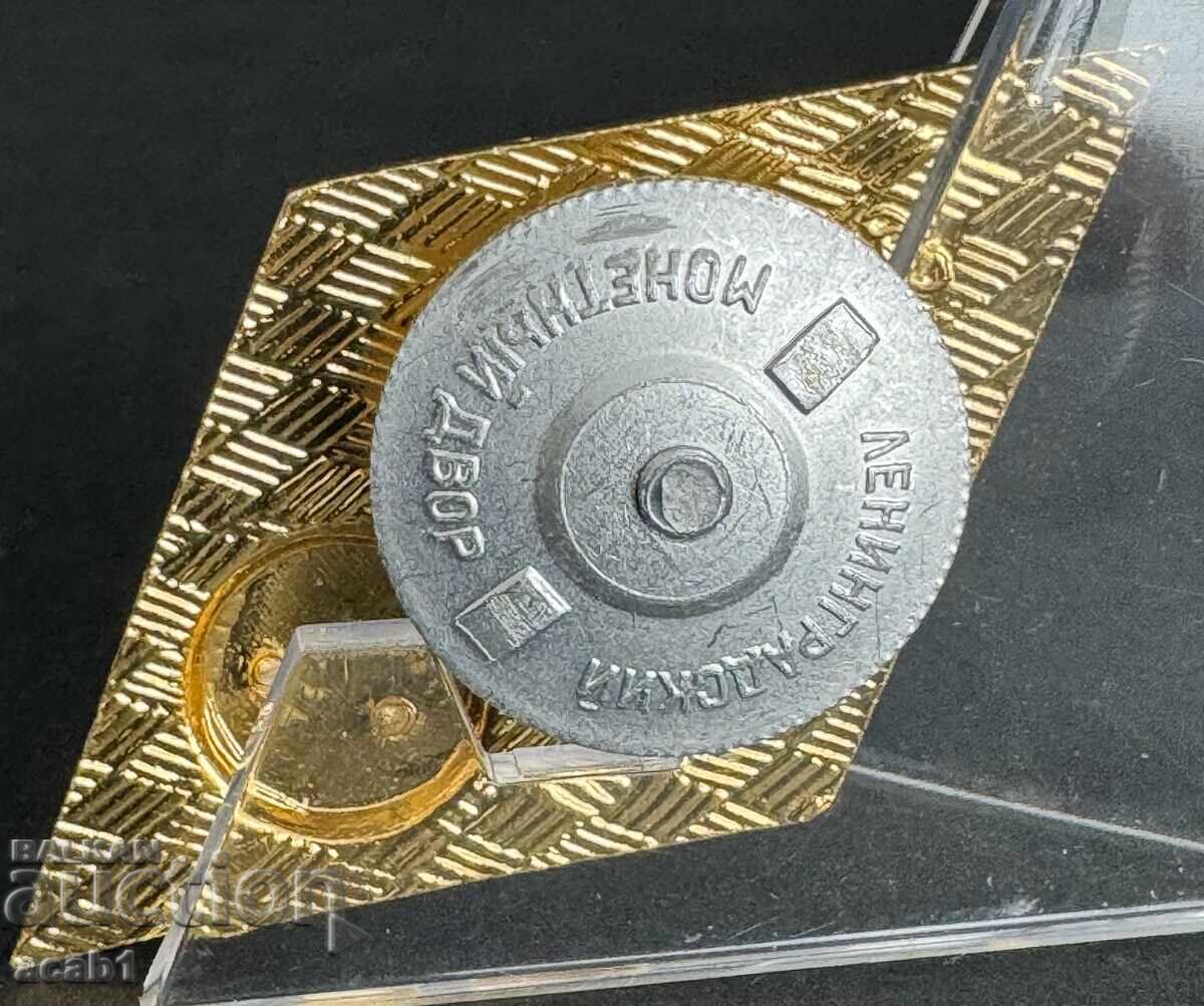 Ρόμβος Σοτς με τιμή 14.99 BGN | € 7.66