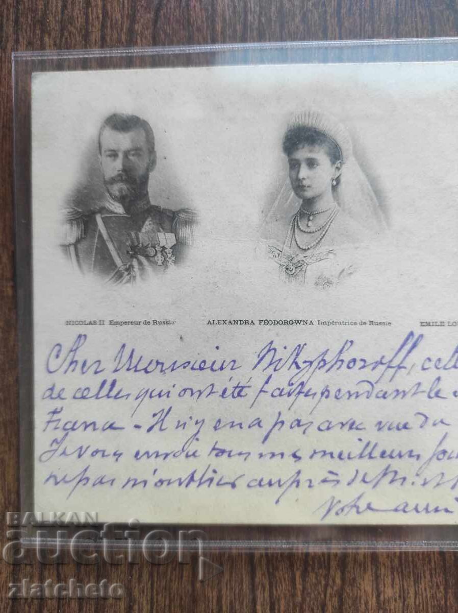 Carte poștală veche de 45 de ani. Rusia cu preț 120.00 BGN | € 61.36 Carte poștală veche de 45 de ani. Rusia cu preț 120.00 BGN | € 61.36