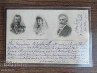 Carte poștală veche de 45 de ani. Rusia