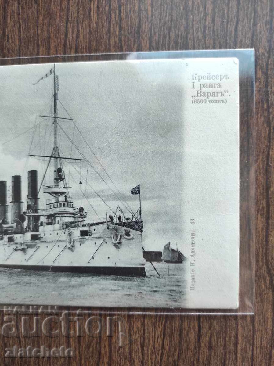 Пощенска карта преди 45 год. Русия с цена 30.00 лв. | € 15.34