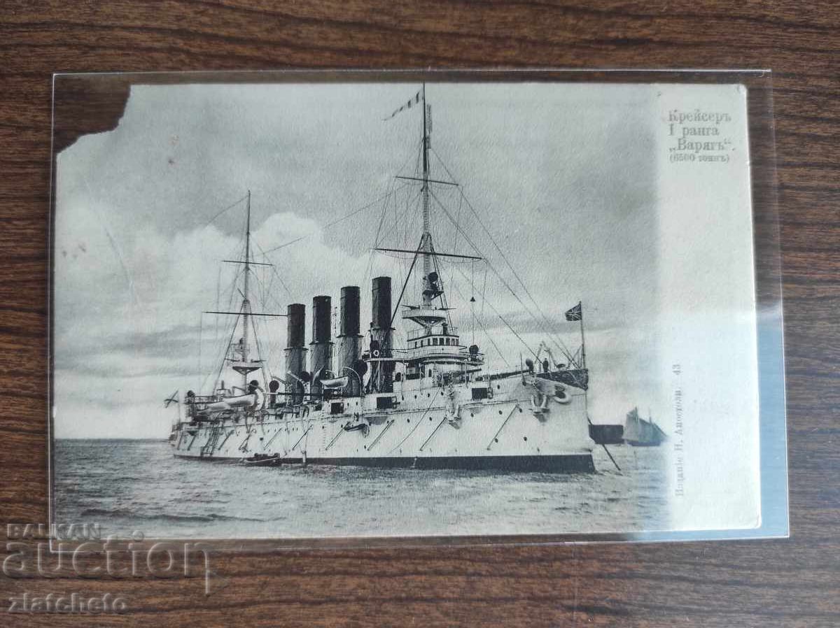 Пощенска карта преди 45 год. Русия