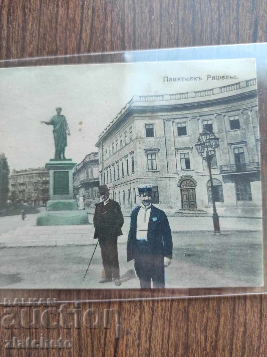 Postcard from 45 years ago. Russia, Odessa with price 50.00 BGN | € 25.56 Postcard from 45 years ago. Russia, Odessa with price 50.00 BGN | € 25.56