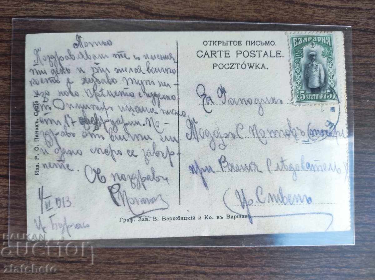 Auction Postcard from 45 years ago. Russia, Odessa Auction Postcard from 45 years ago. Russia, Odessa