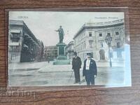 Carte poștală veche de 45 de ani. Rusia, Odesa