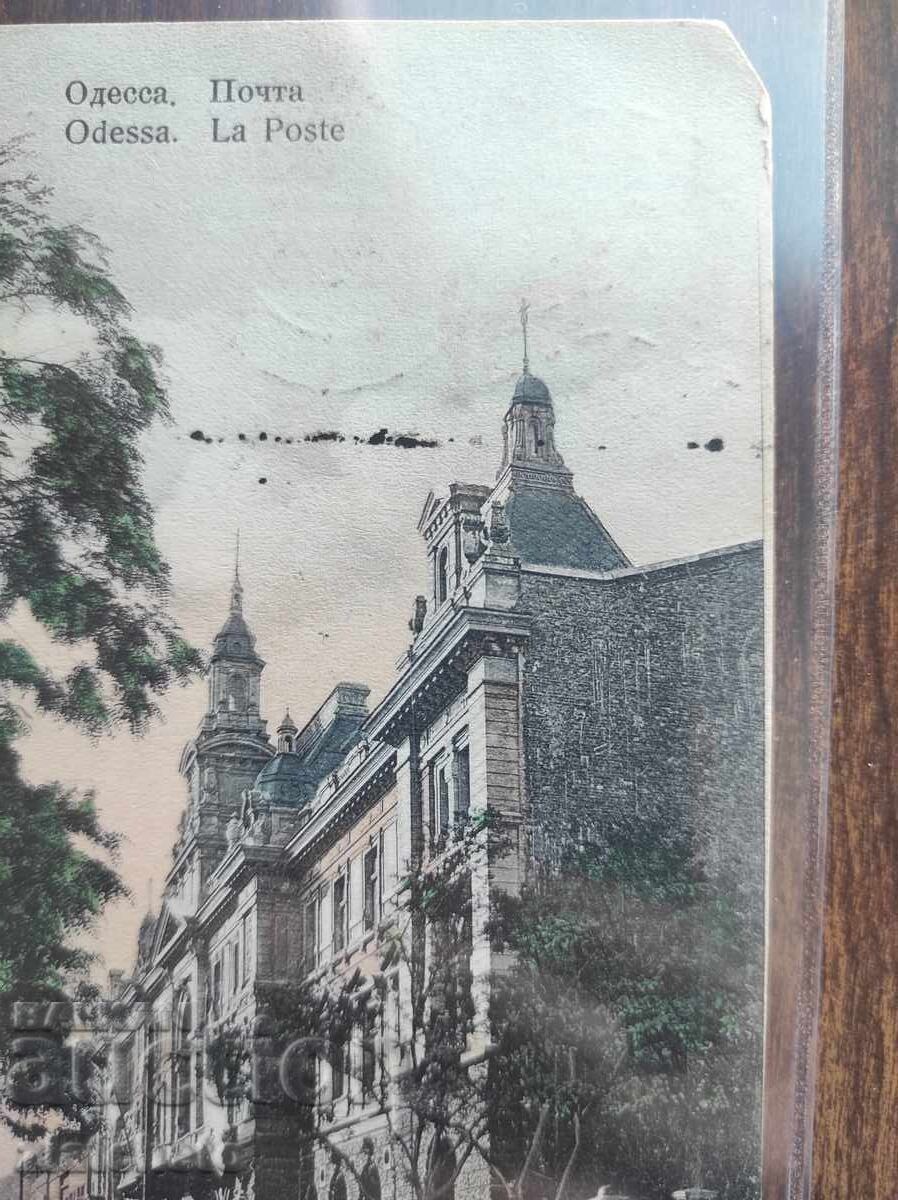 Postcard from 45 years ago. Russia, Odessa with price 30.00 BGN | € 15.34