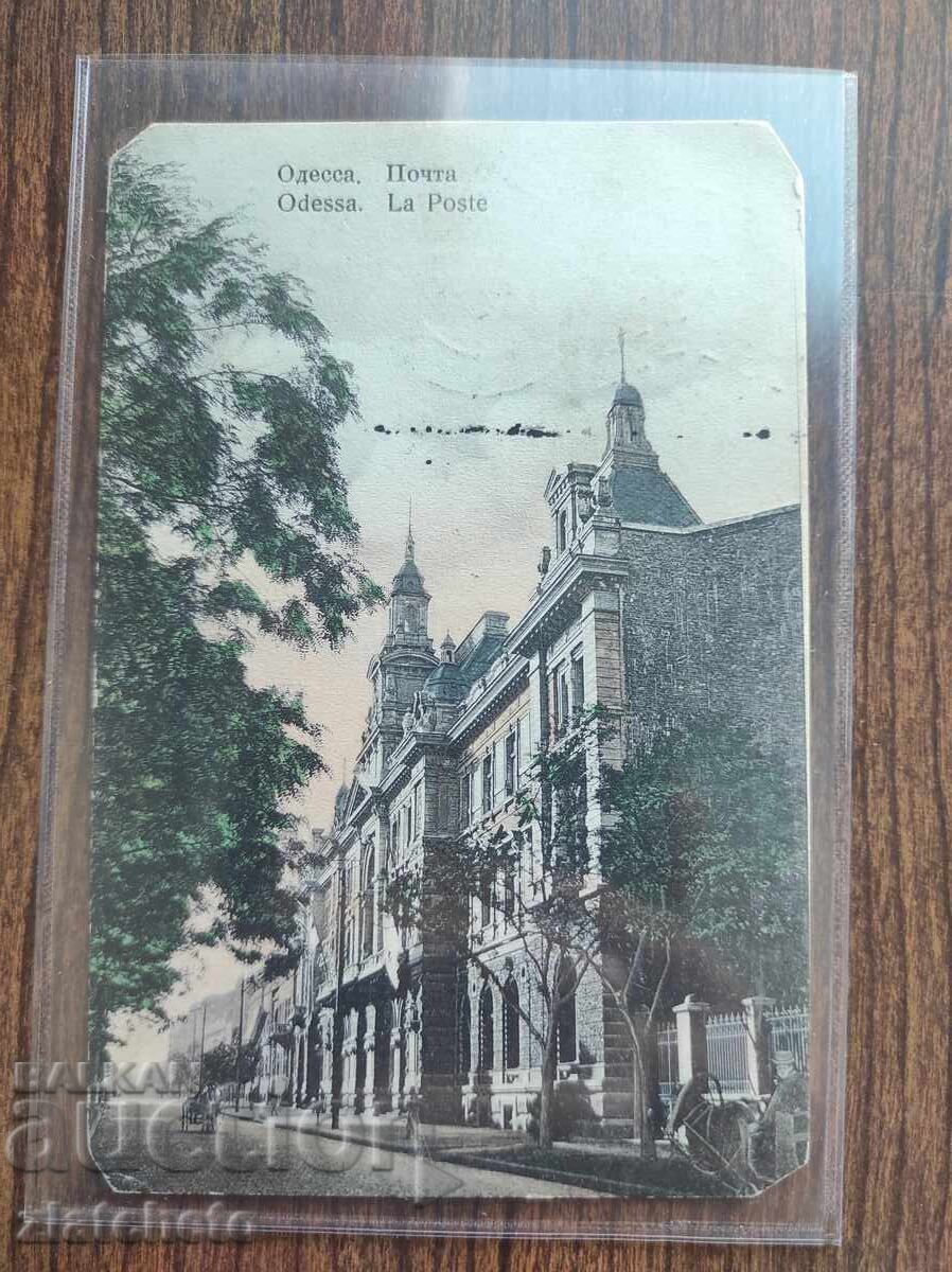 Postcard from 45 years ago. Russia, Odessa