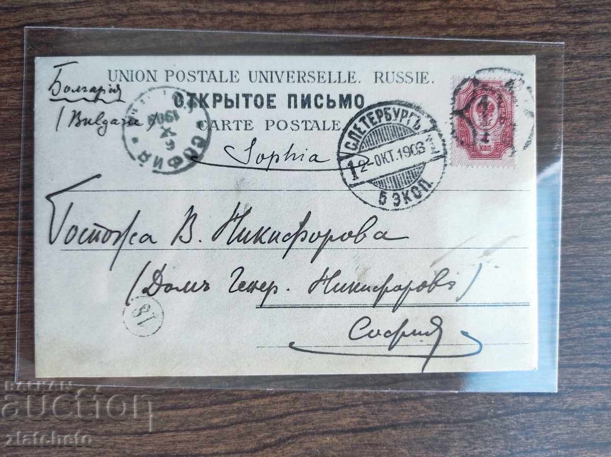 Δημοπρασία Παλιά καρτ ποστάλ 45 ετών. Ρωσία, στρατηγός Δραγκομίροφ Δημοπρασία Παλιά καρτ ποστάλ 45 ετών. Ρωσία, στρατηγός Δραγκομίροφ